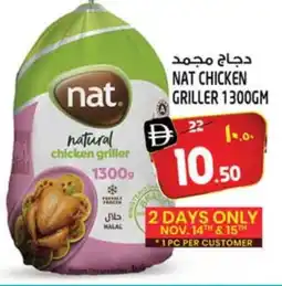 Safari Hypermarket NAT Frozen Whole Chicken offer