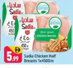 Shaklan SADIA Chicken Breast offer