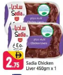 Shaklan SADIA Chicken Liver offer
