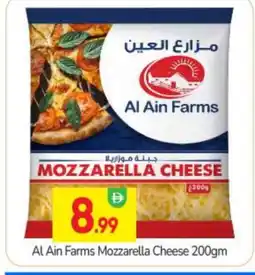 Bigmart AL AIN Mozzarella offer