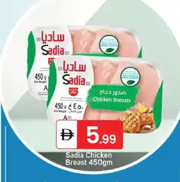 Talal Market SADIA Chicken Breast offer