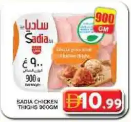 Grand Hyper Market SADIA Chicken Thighs offer