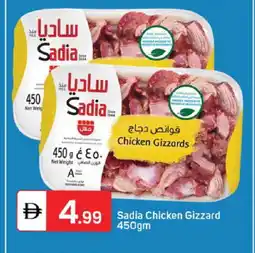 Talal Market SADIA Chicken Gizzard offer