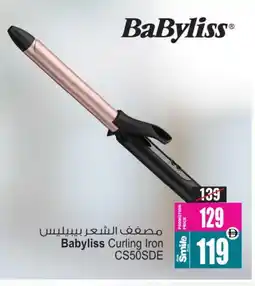 Ansar Gallery BABYLISS Hair Appliances offer