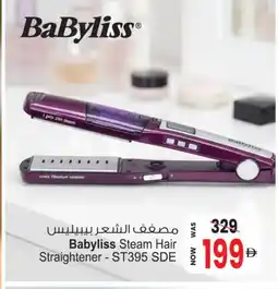 Ansar Gallery BABYLISS Hair Appliances offer