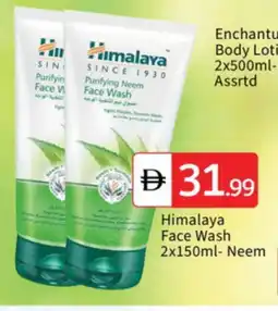 Talal Market HIMALAYA Face Wash offer