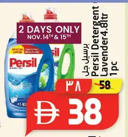 Safari Hypermarket PERSIL Detergent offer
