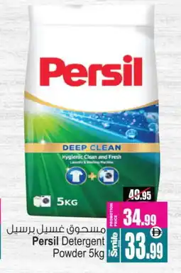 Ansar Gallery PERSIL Detergent offer