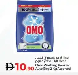 Lulu Hypermarket OMO Detergent offer