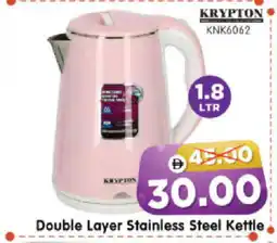 Al Madina Hypermarket KRYPTON Kettle offer
