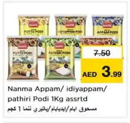 Nesto NANMA Rice Powder / Pathiri Podi offer