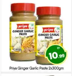 Bigmart PRIYA Garlic Paste offer