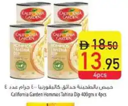Safeer Market CALIFORNIA GARDEN Tahina & Halawa offer