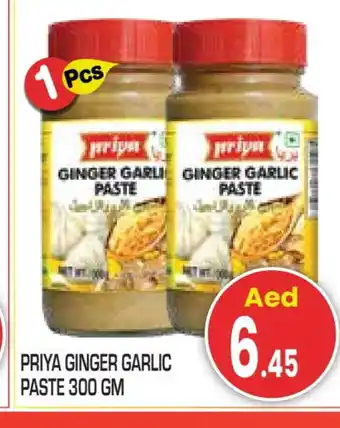 Baniyas Spike Hypermarket PRIYA Garlic Paste offer