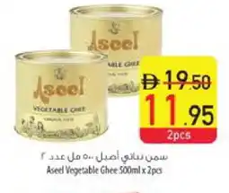 Safeer Market ASEEL Vegetable Ghee offer