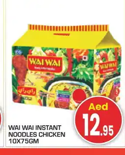 Baniyas Spike Hypermarket WAI WAi Noodles offer