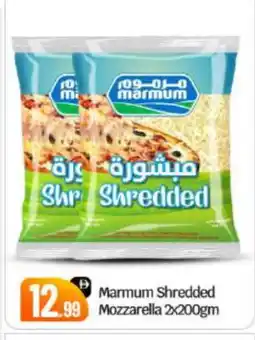 Bigmart MARMUM Mozzarella offer