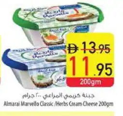 Safeer Market ALMARAI Cream Cheese offer