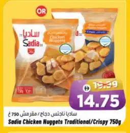 Al Madina Hypermarket SADIA Chicken Nuggets offer