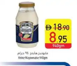 Safeer Market HEINZ Mayonnaise offer