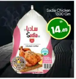 Bigmart SADIA Frozen Whole Chicken offer