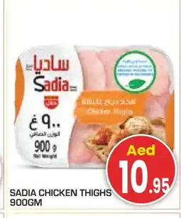 Baniyas Spike Hypermarket SADIA Chicken Thighs offer