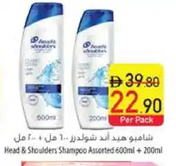 Safeer Market HEAD & SHOULDERS Shampoo / Conditioner offer