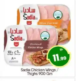 Bigmart SADIA Chicken Thighs offer
