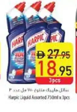 Safeer Market HARPIC Toilet / Drain Cleaner offer