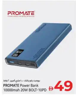 Kenz Hypermarket PROMATE Powerbank offer