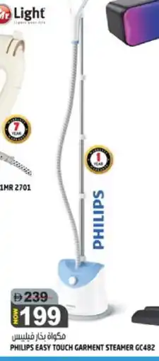 Hashim Hypermarket MR. LIGHT Garment Steamer offer
