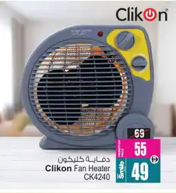 Ansar Mall CLIKON Heater offer