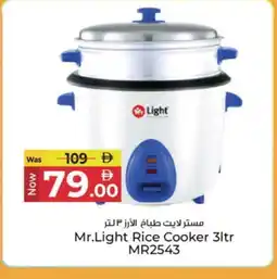 Kenz Hypermarket MR. LIGHT Rice Cooker offer