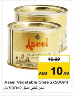 Nesto ASEEL Vegetable Ghee offer