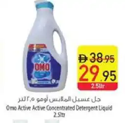 Safeer Market OMO Detergent offer