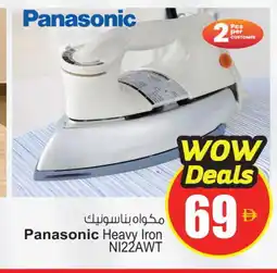 Ansar Mall PANASONIC Ironbox offer