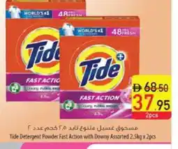 Safeer Market TIDE Detergent offer