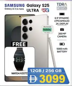 Safari Hypermarket SAMSUNG S25 offer