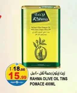 Hashim Hypermarket RAHMA Extra Virgin Olive Oil offer