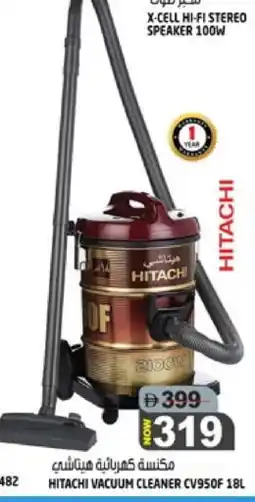 Hashim Hypermarket HITACHI Vacuum Cleaner offer