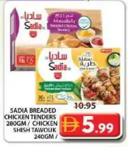Grand Hyper Market SADIA Shish Tawouk offer