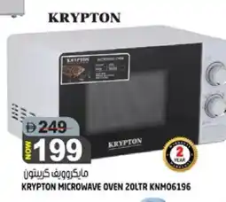 Hashim Hypermarket KRYPTON Microwave Oven offer