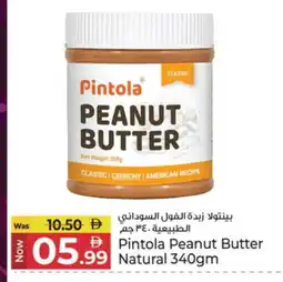 Kenz Hypermarket AMERICAN CLASSIC Peanut Butter offer