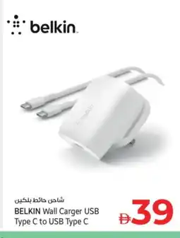 Kenz Hypermarket BELKIN Charger offer