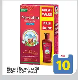Mark & Save HIMANI Hair Oil offer