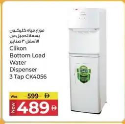 Kenz Hypermarket CLIKON Water Dispenser offer