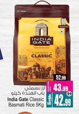 Ansar Mall INDIA GATE Basmati / Biryani Rice offer
