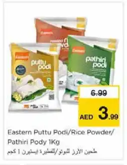 Nesto EASTERN Rice Powder / Pathiri Podi offer