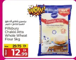 Kenz Hypermarket PILLSBURY Atta offer