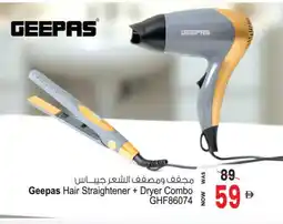 Ansar Mall GEEPAS Hair Appliances offer